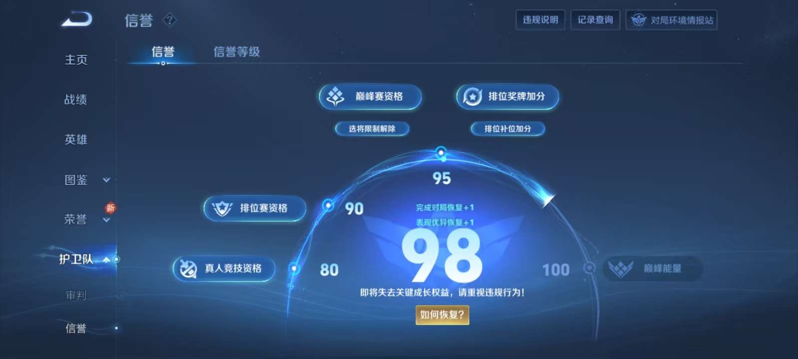 WZKM3222385王者荣耀账号详情图12