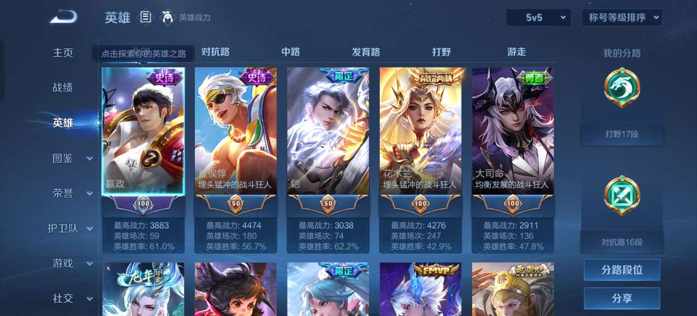 WZKM3222424王者荣耀账号详情图2