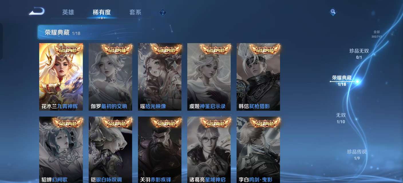 WZKM3222424王者荣耀账号详情图3