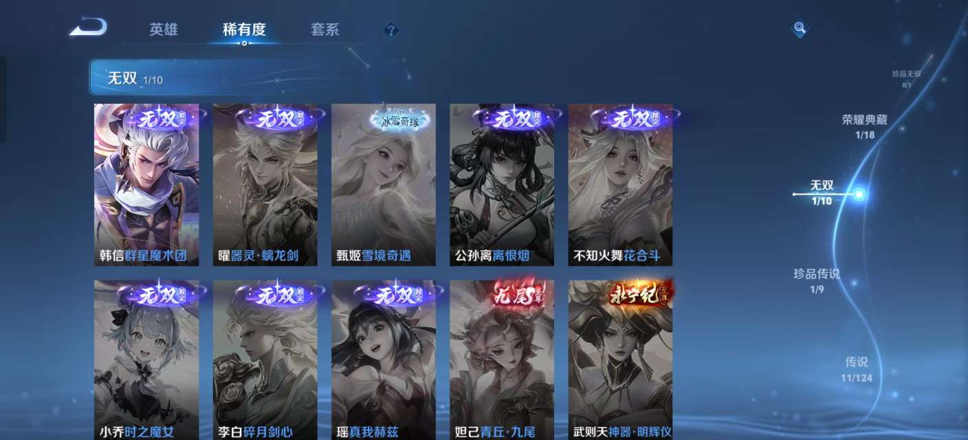WZKM3222424王者荣耀账号详情图4