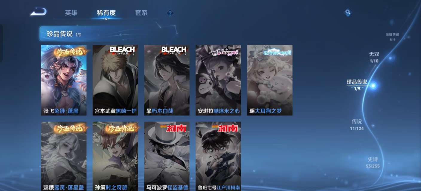 WZKM3222424王者荣耀账号详情图5
