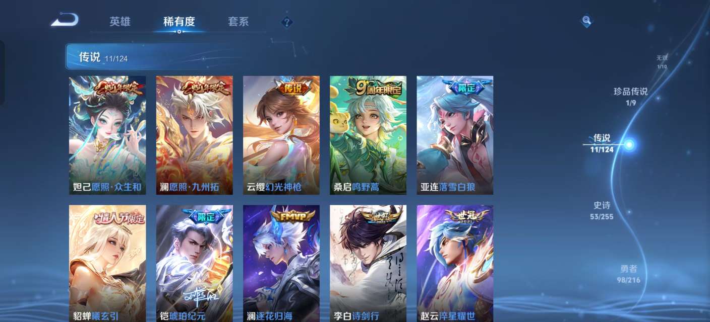 WZKM3222424王者荣耀账号详情图6