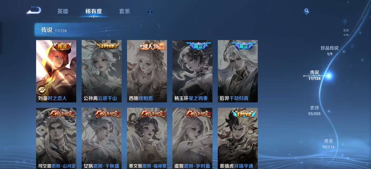 WZKM3222424王者荣耀账号详情图7