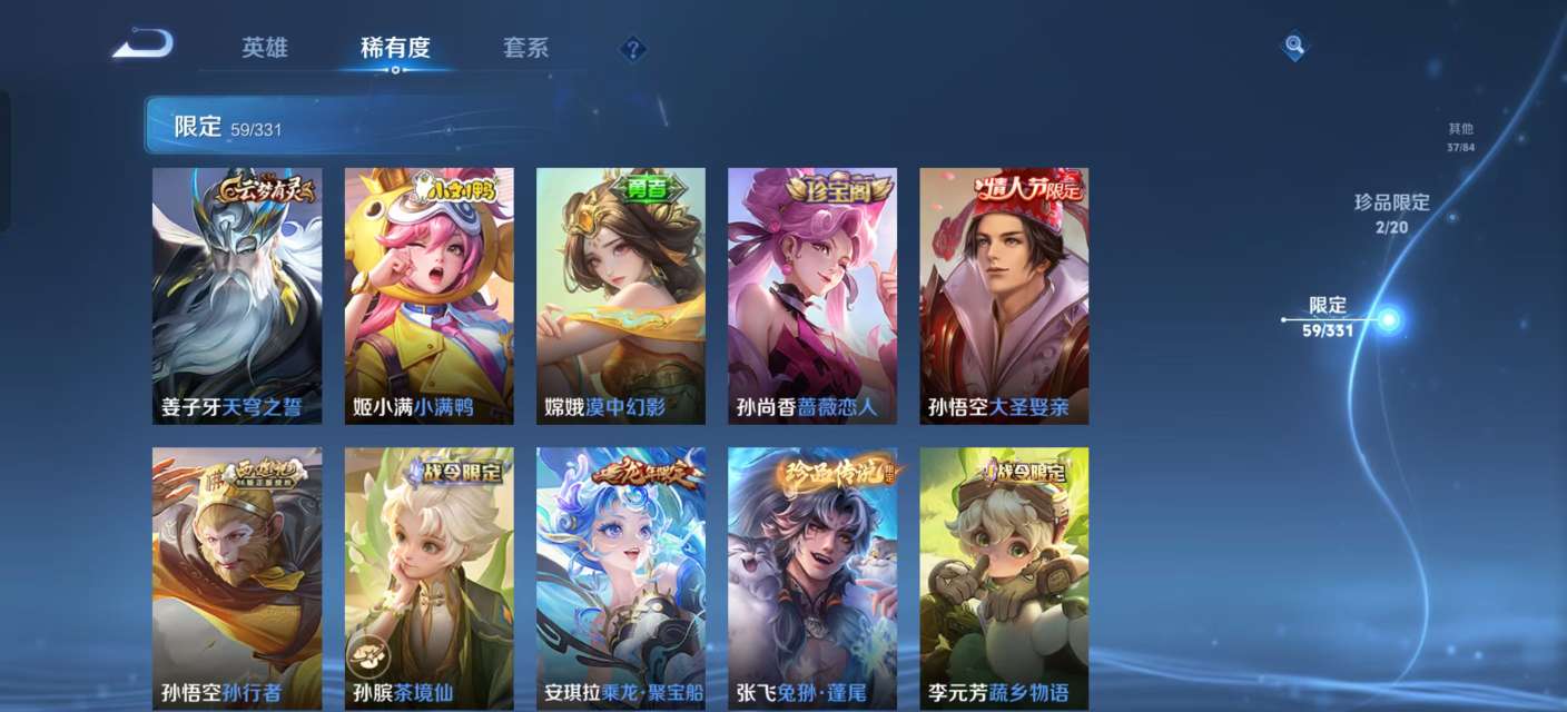 WZKM3222424王者荣耀账号详情图8