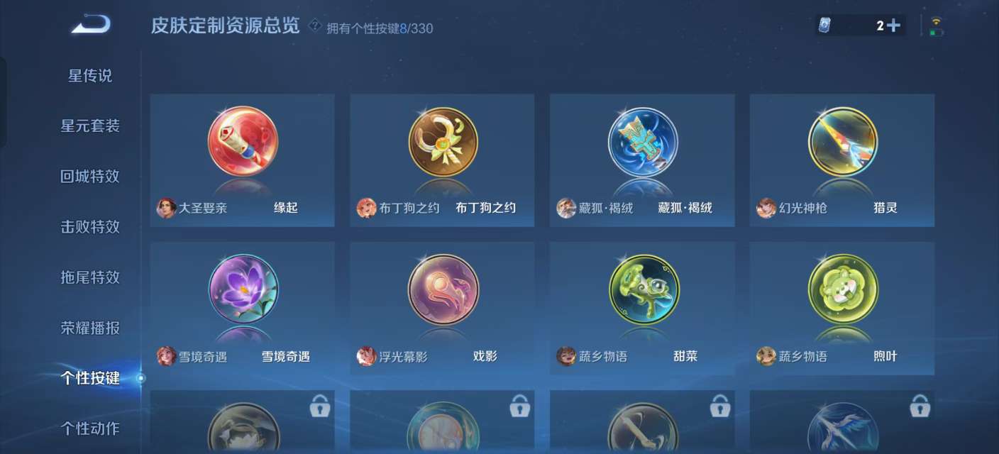 WZKM3222424王者荣耀账号详情图10