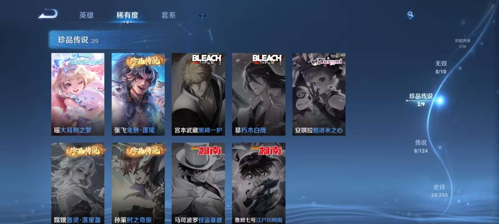 WZKM3222458王者荣耀账号详情图4 WZKM3222458王者荣耀账号详情图4