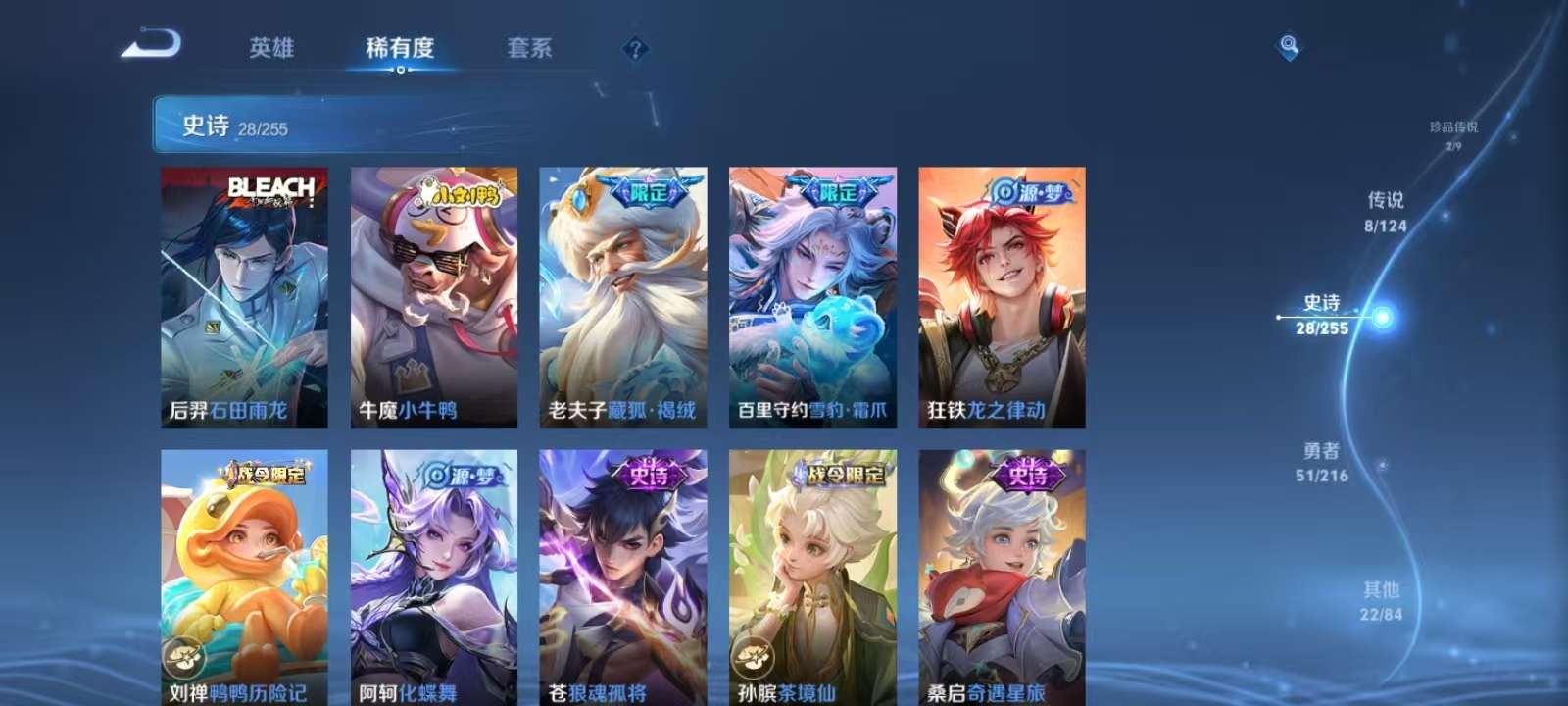 WZKM3222458王者荣耀账号详情图6 WZKM3222458王者荣耀账号详情图6