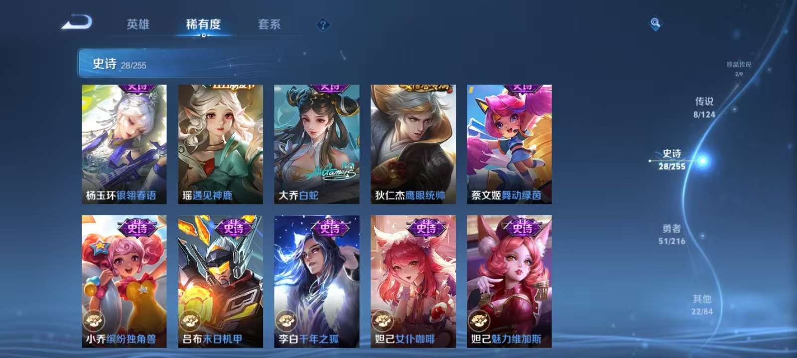 WZKM3222458王者荣耀账号详情图7 WZKM3222458王者荣耀账号详情图7