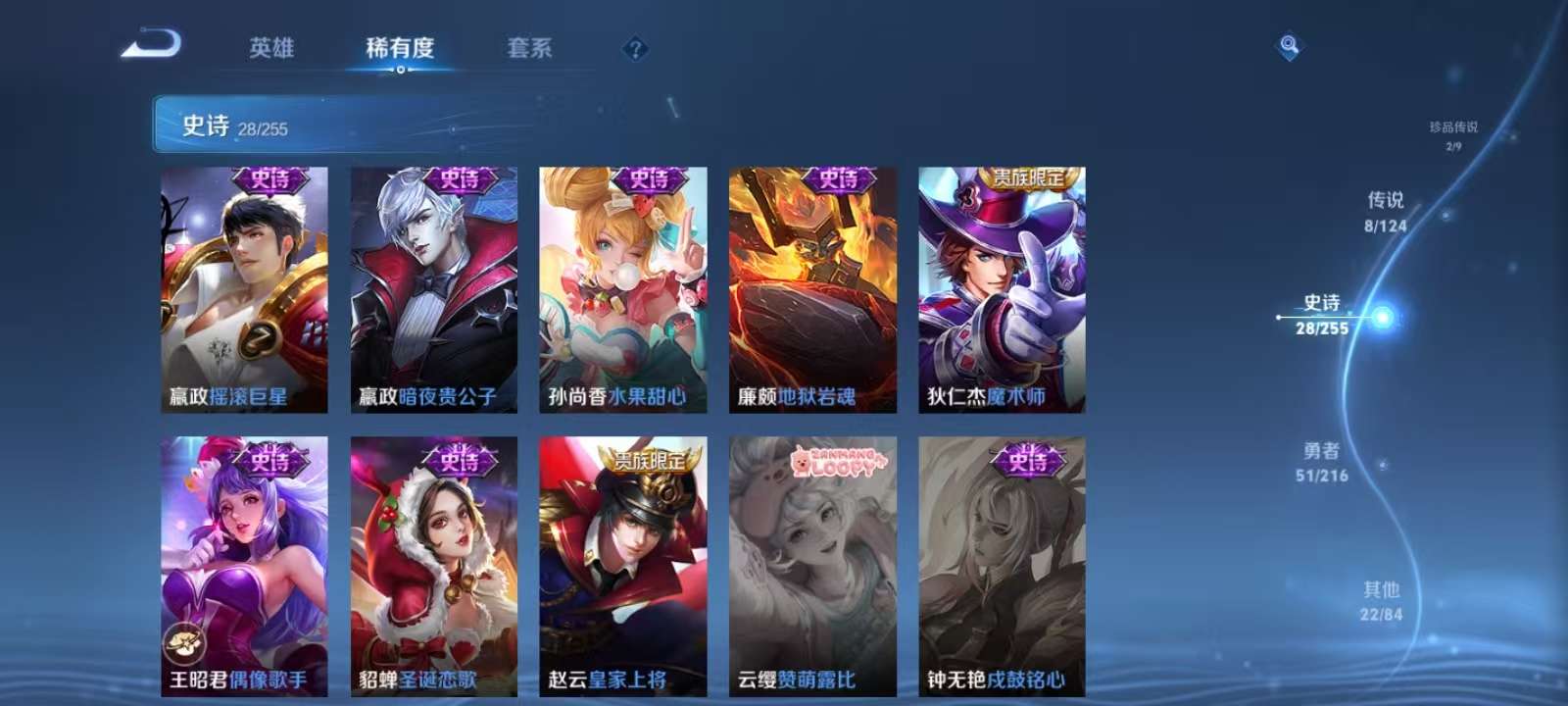 WZKM3222458王者荣耀账号详情图8 WZKM3222458王者荣耀账号详情图8