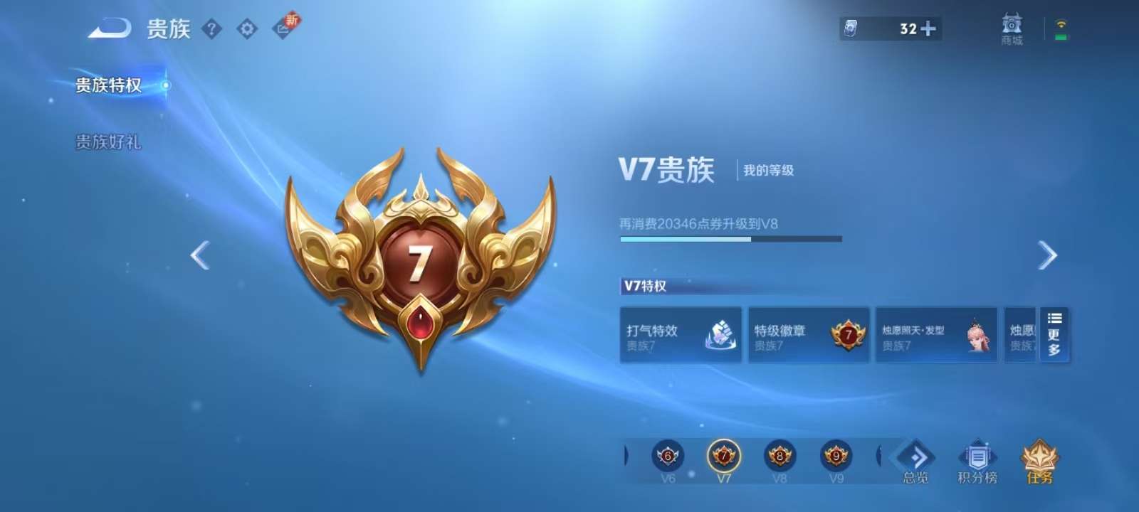 WZKM3222458王者荣耀账号详情图9 WZKM3222458王者荣耀账号详情图9