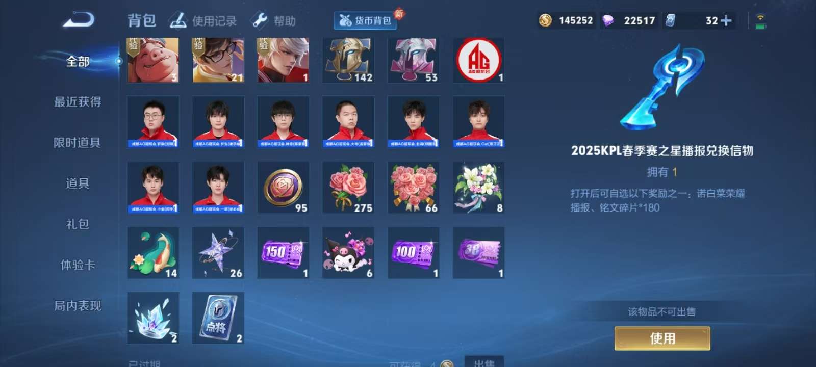 WZKM3222458王者荣耀账号详情图11 WZKM3222458王者荣耀账号详情图11