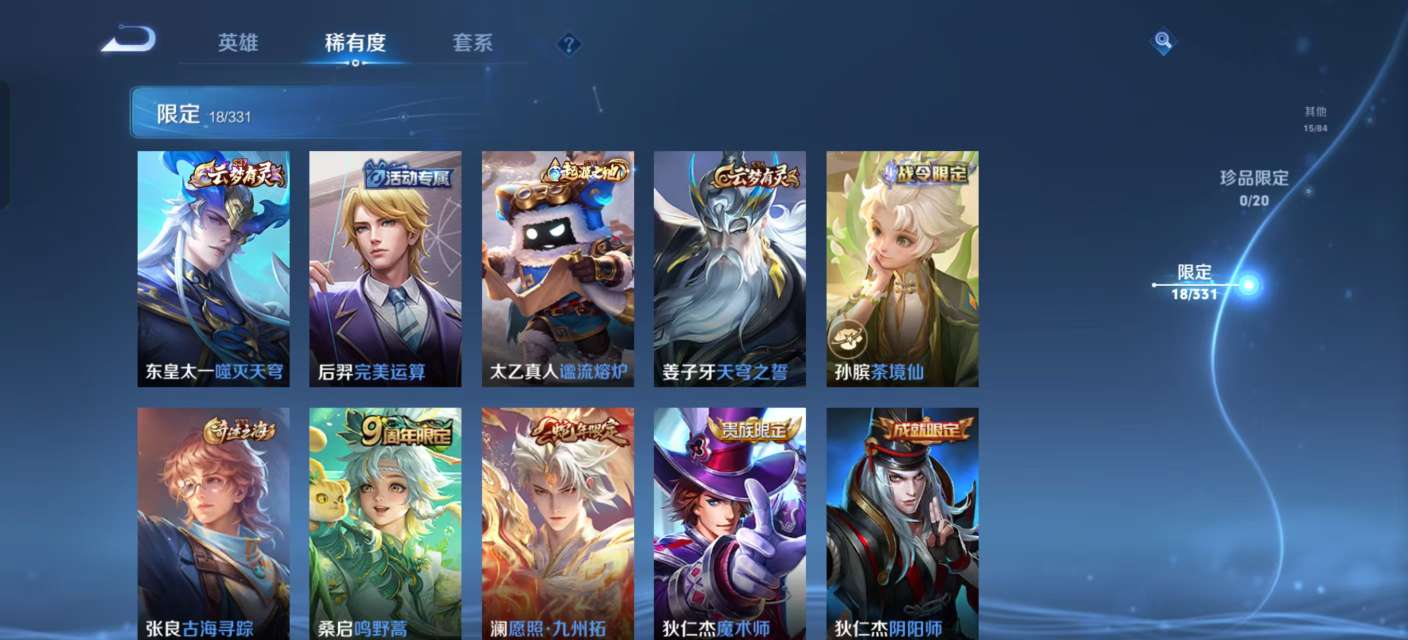 WZKM3222480王者荣耀账号详情图4 WZKM3222480王者荣耀账号详情图4