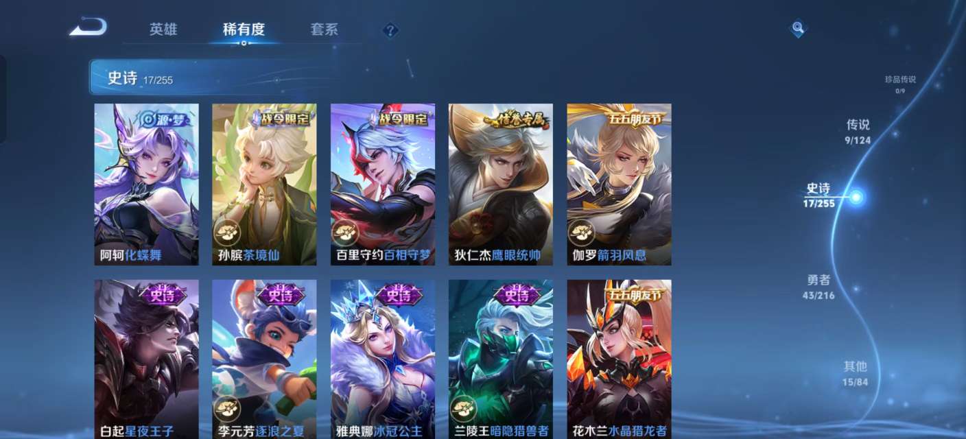 WZKM3222480王者荣耀账号详情图5 WZKM3222480王者荣耀账号详情图5