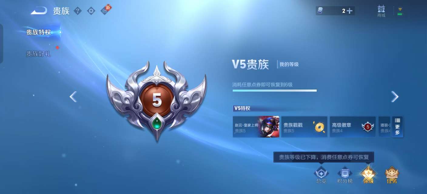 WZKM3222480王者荣耀账号详情图6 WZKM3222480王者荣耀账号详情图6