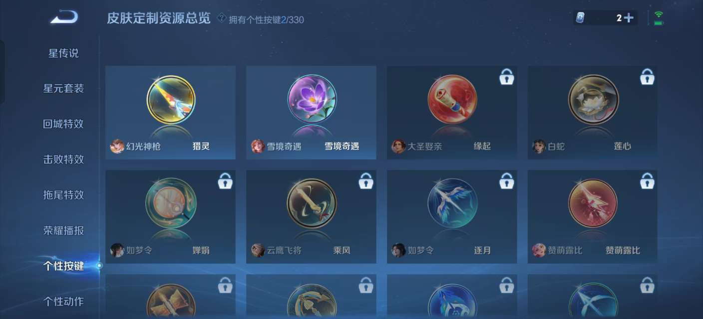 WZKM3222480王者荣耀账号详情图7 WZKM3222480王者荣耀账号详情图7