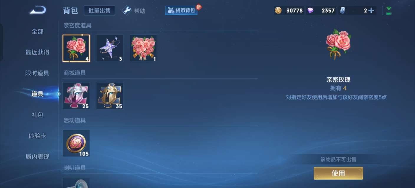 WZKM3222480王者荣耀账号详情图8 WZKM3222480王者荣耀账号详情图8