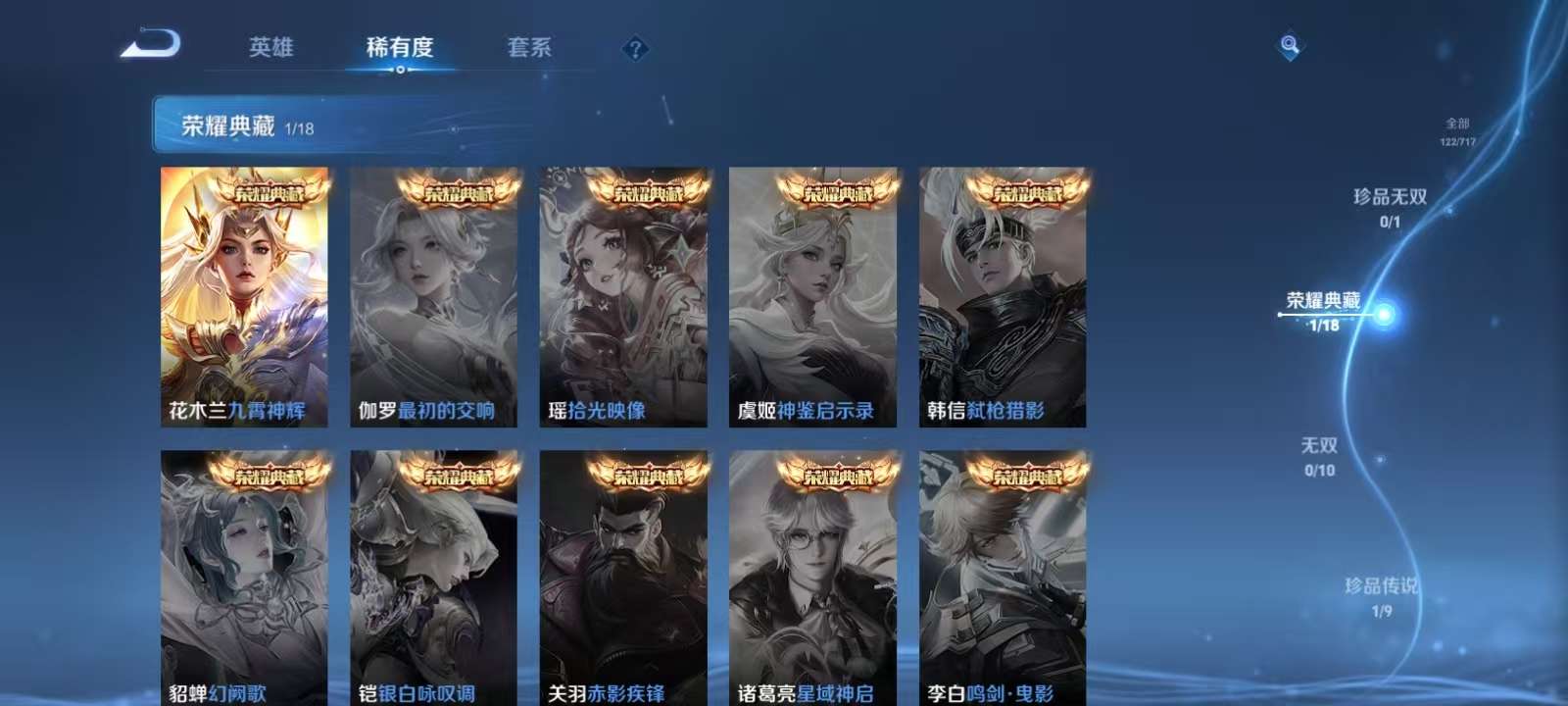WZKM3222514王者荣耀账号详情图3