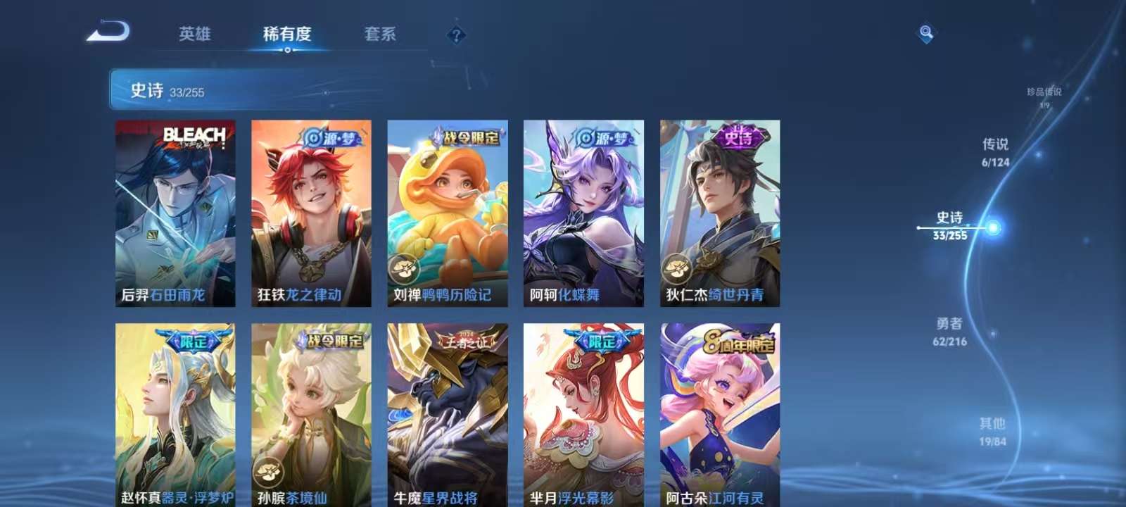 WZKM3222514王者荣耀账号详情图6