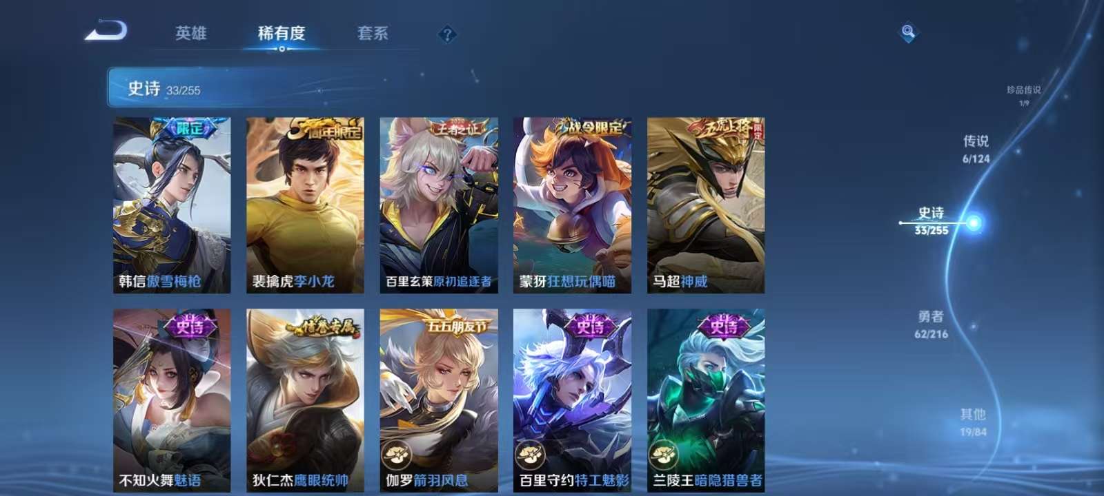 WZKM3222514王者荣耀账号详情图7