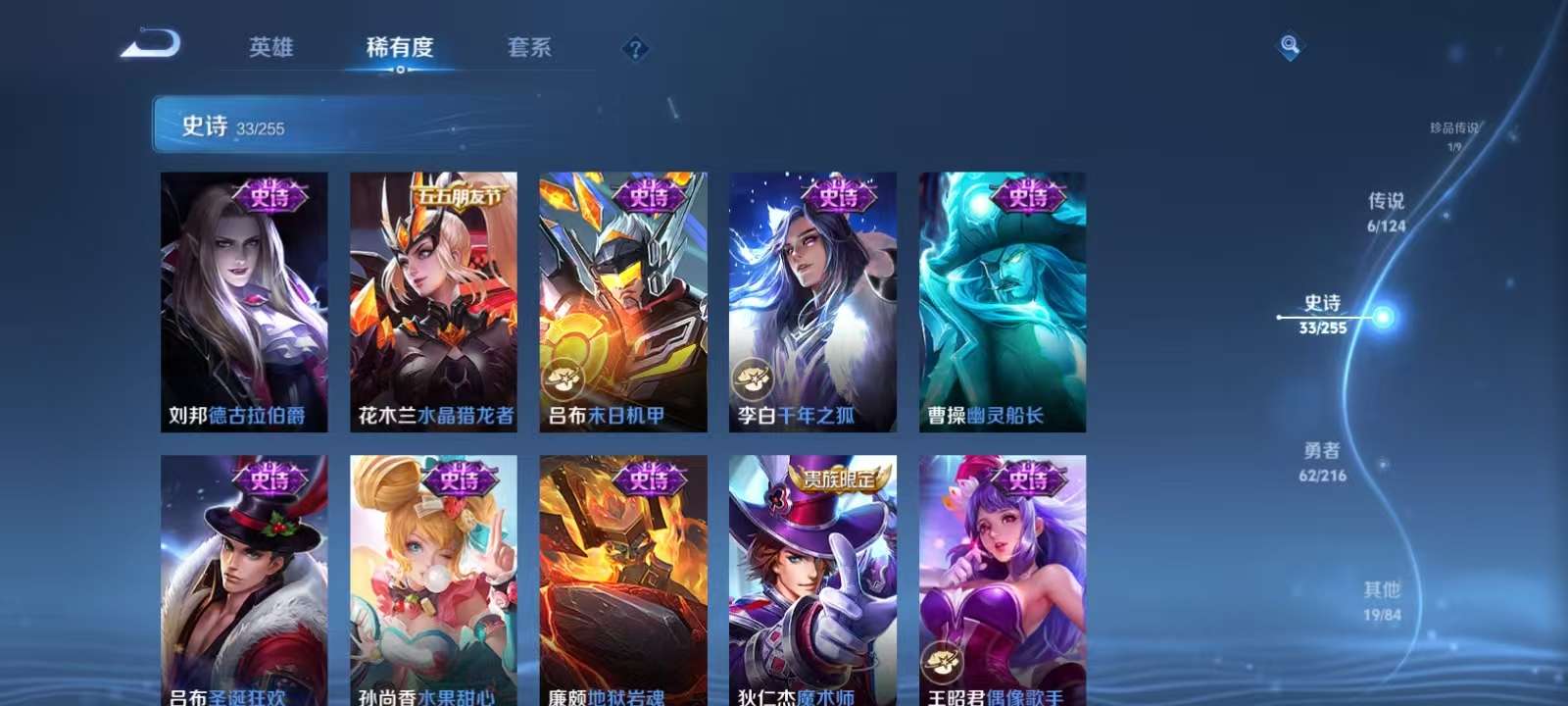 WZKM3222514王者荣耀账号详情图8