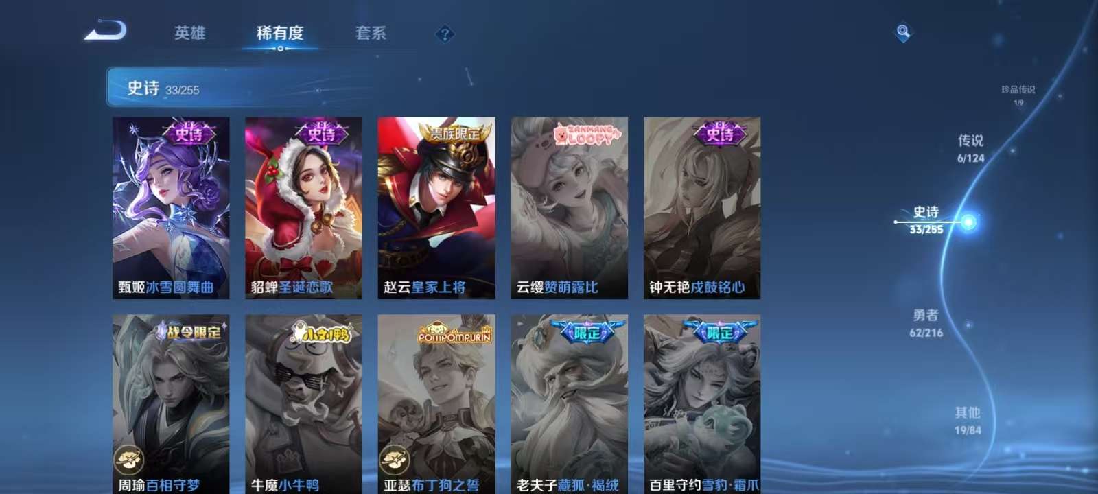 WZKM3222514王者荣耀账号详情图9
