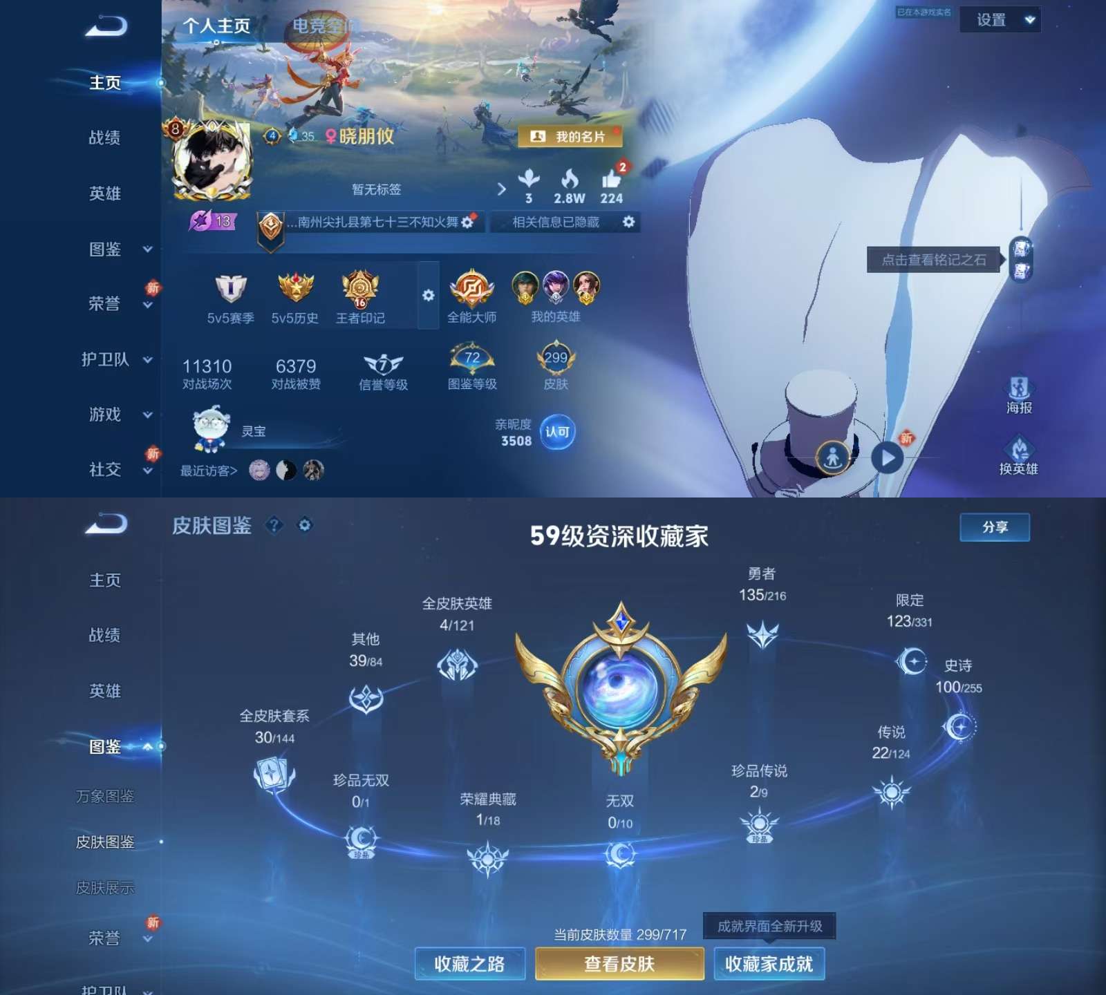 王者荣耀账号安卓QQV8 1典藏 3星传说 2珍品 22传说 100史诗 299皮肤 124英雄 2金标10银标 零号·雷霆 星际治安官 金色仲夏夜 弑枪猎影 江户川柯南,怪盗基德 仲夏夜之梦,音你心动-小乔,云鹰飞将,