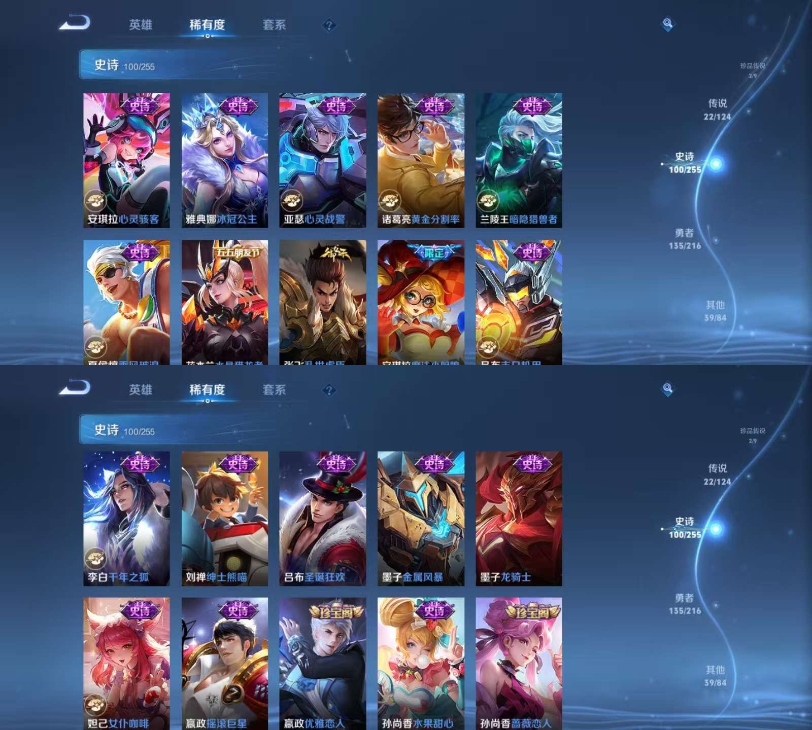 WZKM3222525王者荣耀账号详情图8