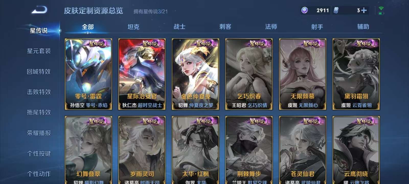 WZKM3222525王者荣耀账号详情图9