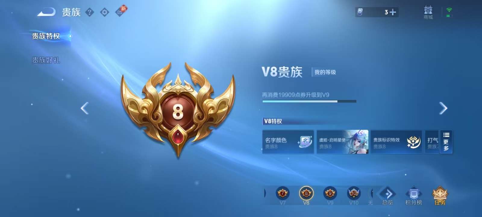 WZKM3222525王者荣耀账号详情图10