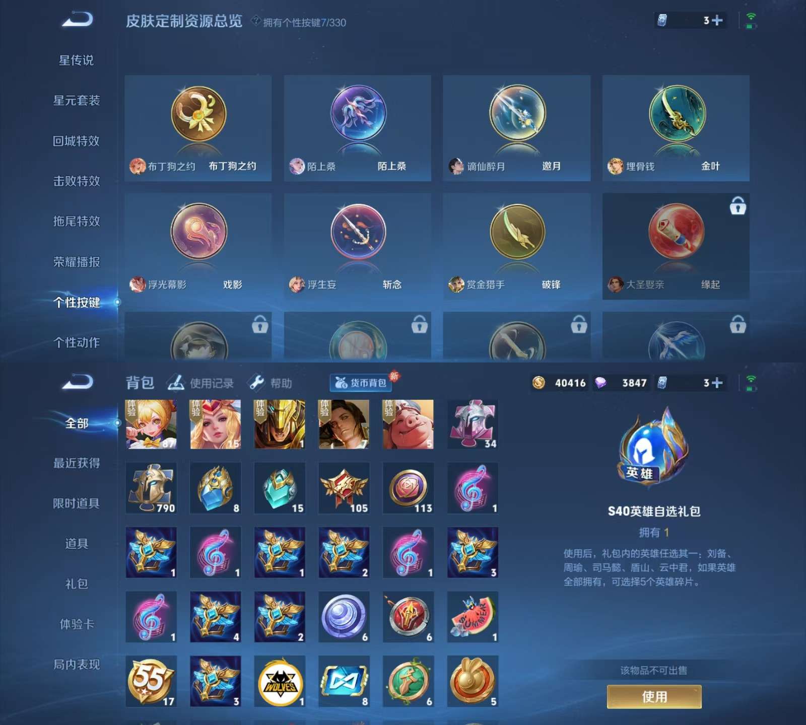 WZKM3222525王者荣耀账号详情图11