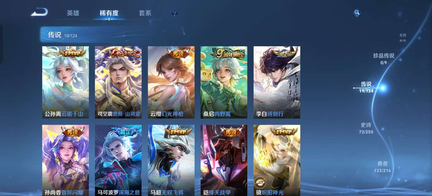 WZKM3223196王者荣耀账号详情图4