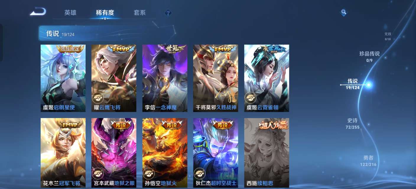 WZKM3223196王者荣耀账号详情图5