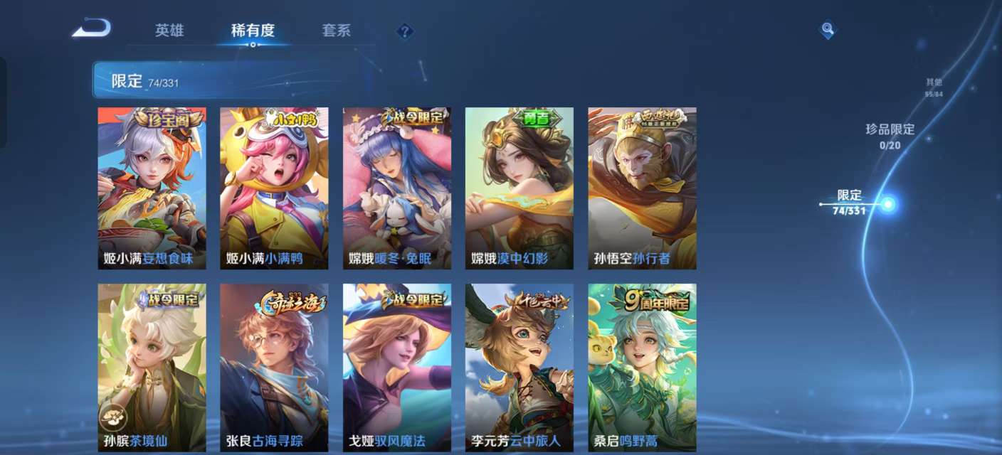 WZKM3223196王者荣耀账号详情图6