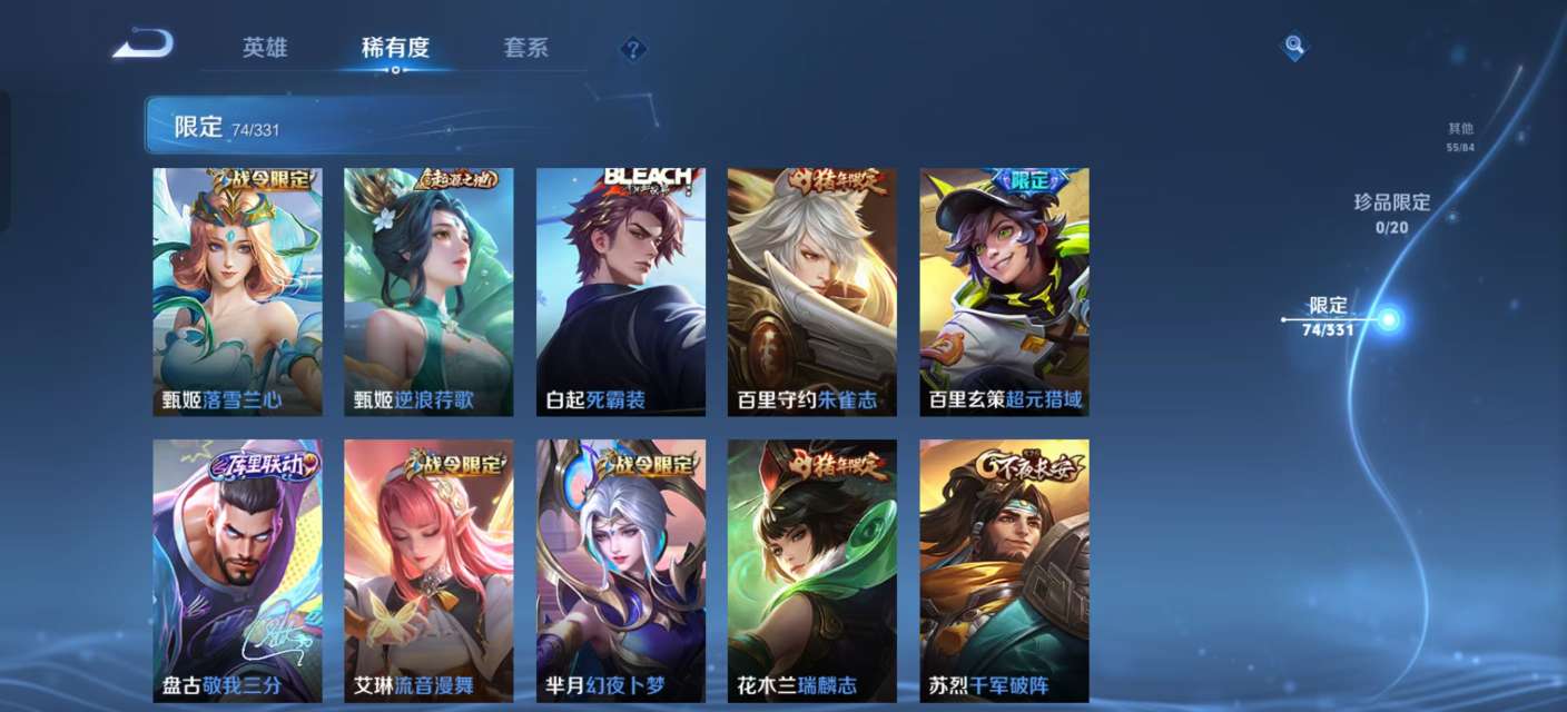 WZKM3223196王者荣耀账号详情图7