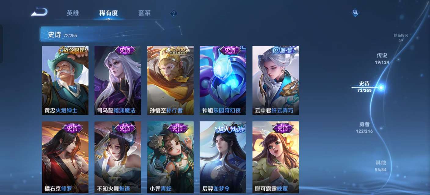 WZKM3223196王者荣耀账号详情图8
