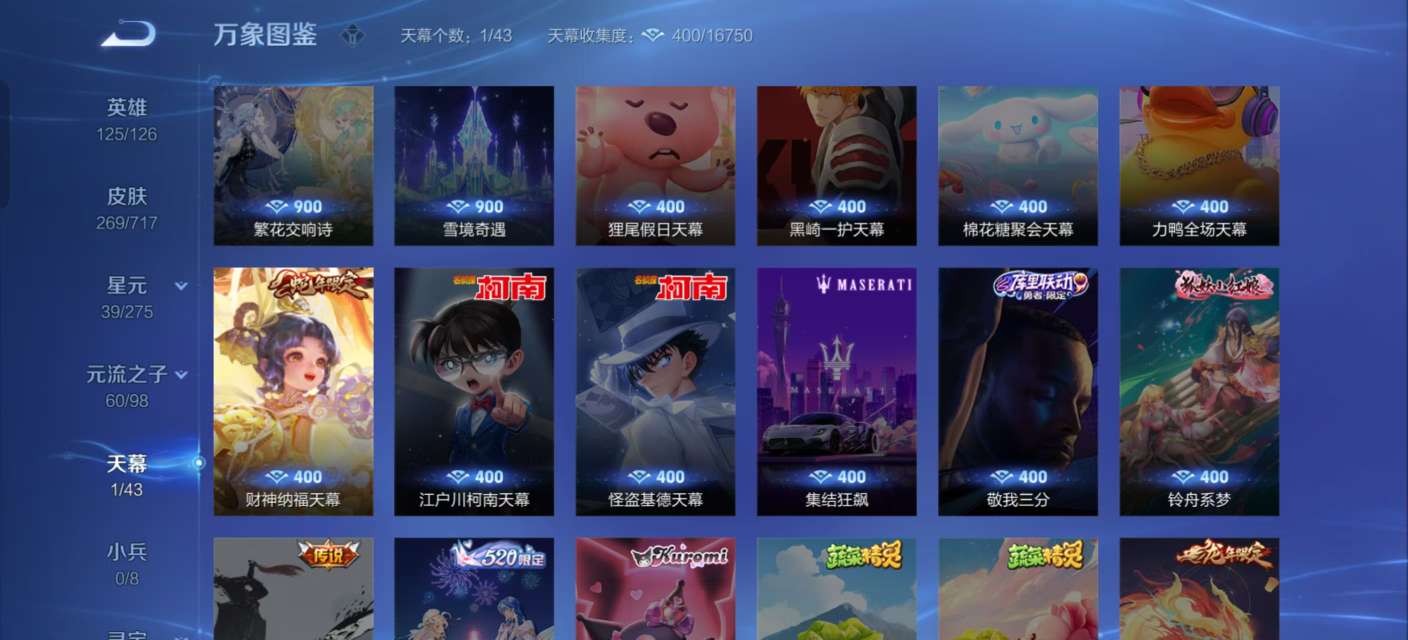 WZKM3223196王者荣耀账号详情图9
