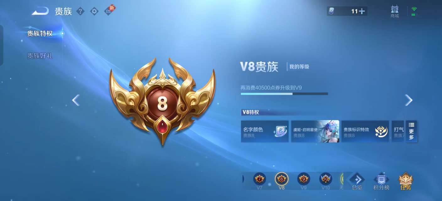 WZKM3223196王者荣耀账号详情图10
