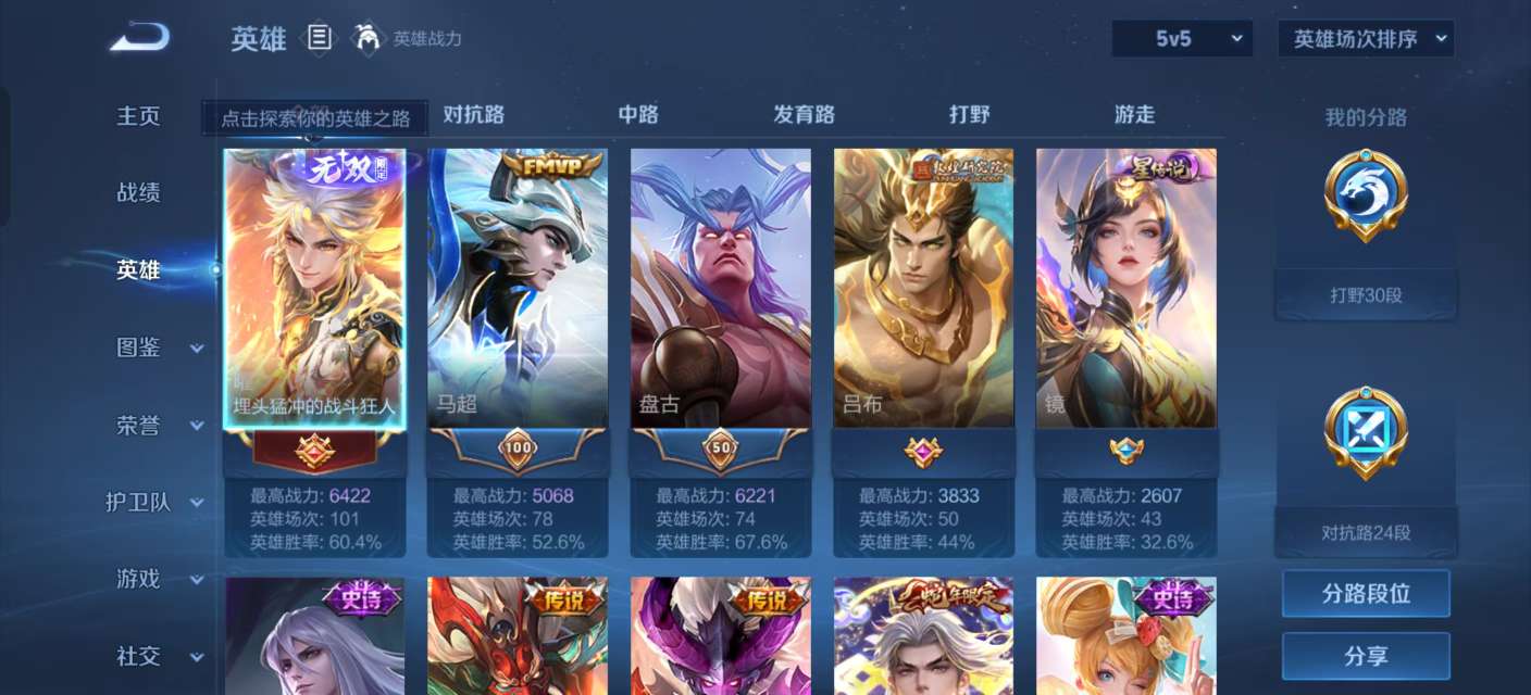 WZKM3223259王者荣耀账号详情图3 WZKM3223259王者荣耀账号详情图3
