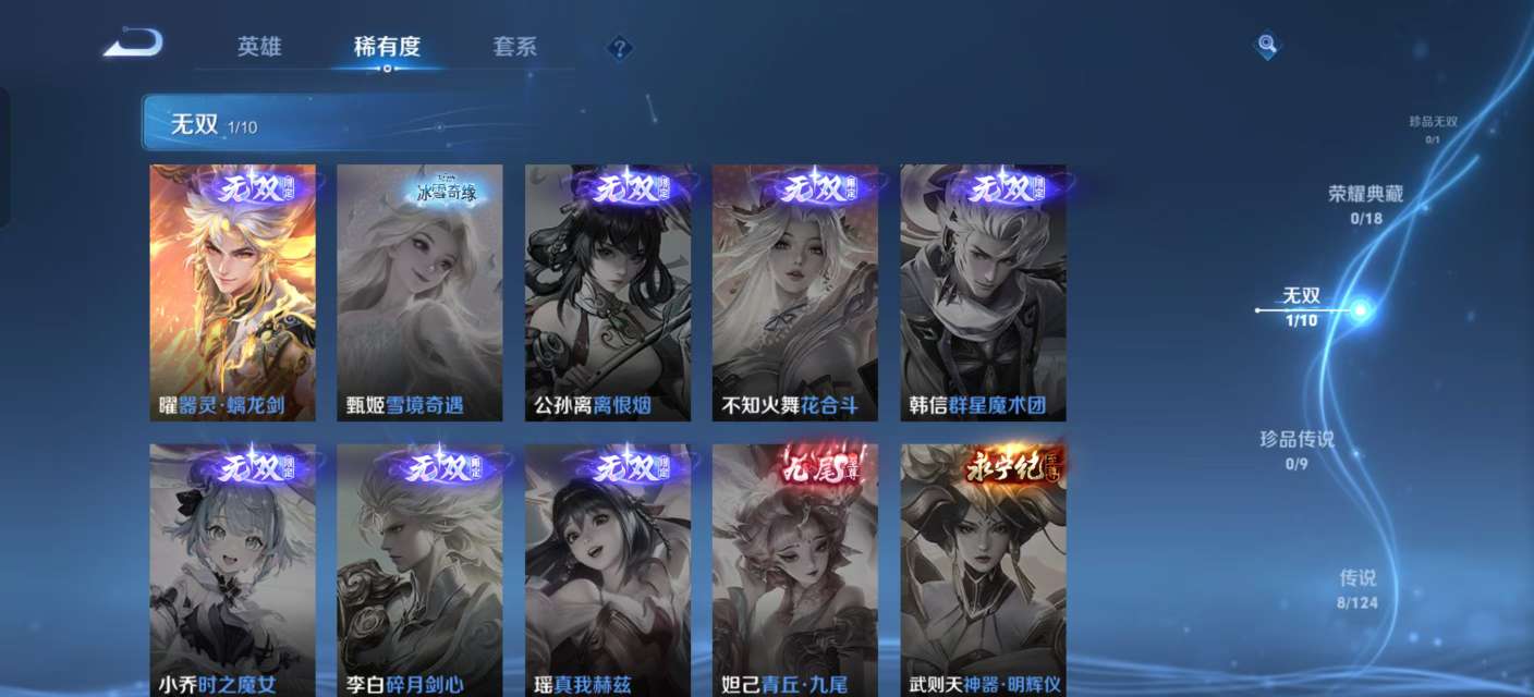 WZKM3223259王者荣耀账号详情图4 WZKM3223259王者荣耀账号详情图4