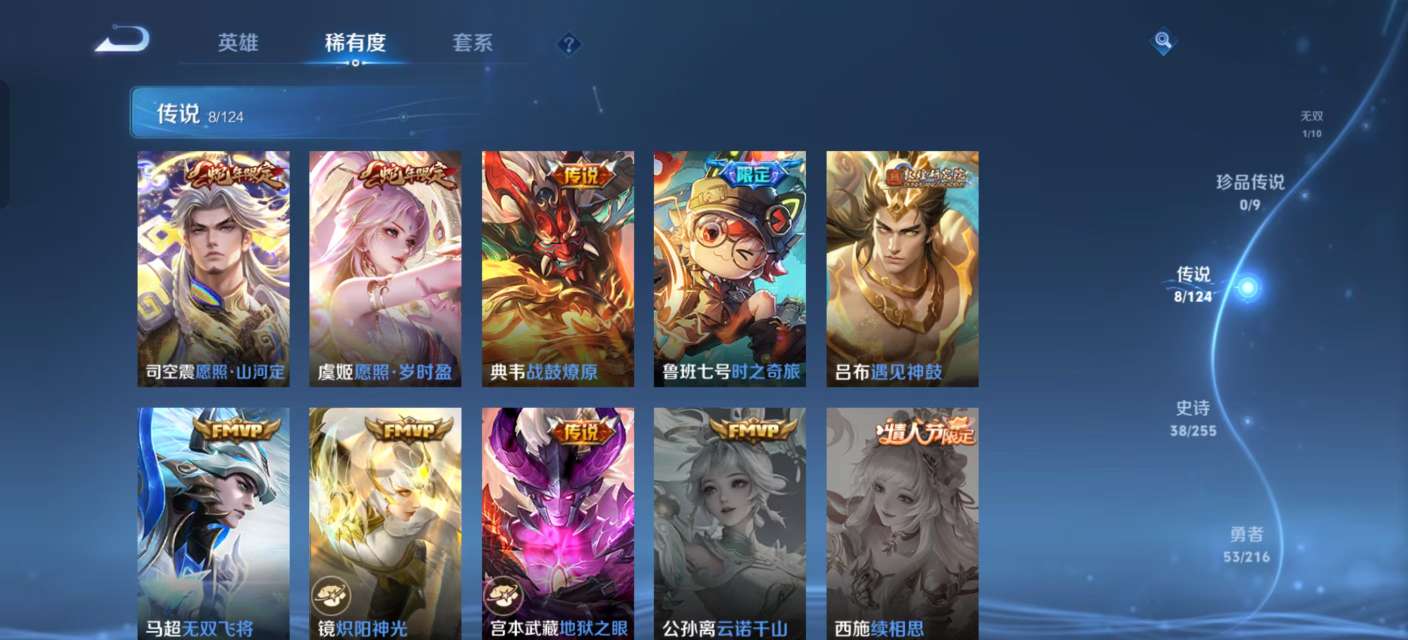 WZKM3223259王者荣耀账号详情图5 WZKM3223259王者荣耀账号详情图5