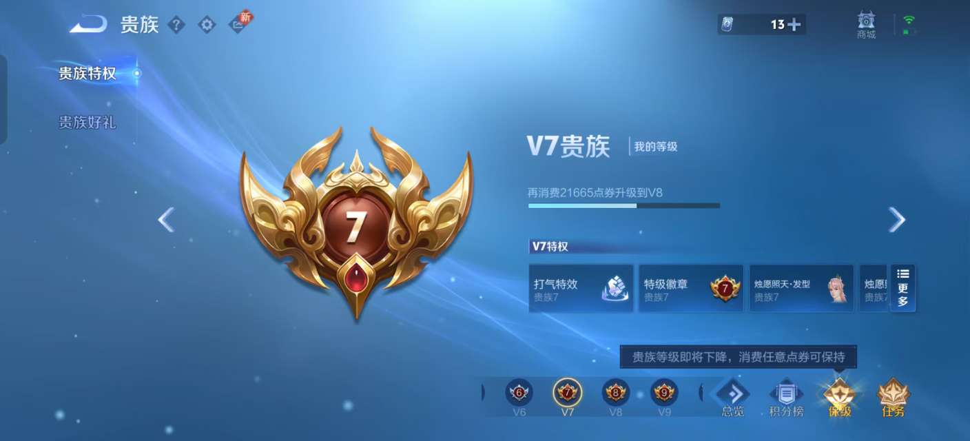 WZKM3223259王者荣耀账号详情图9 WZKM3223259王者荣耀账号详情图9