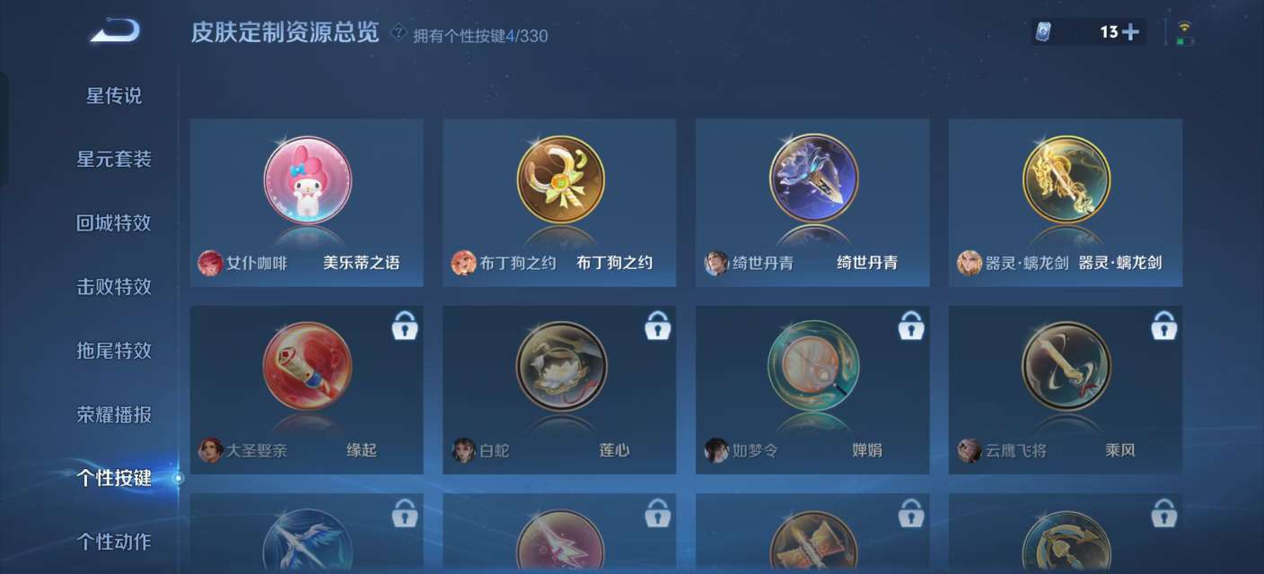 WZKM3223259王者荣耀账号详情图10 WZKM3223259王者荣耀账号详情图10