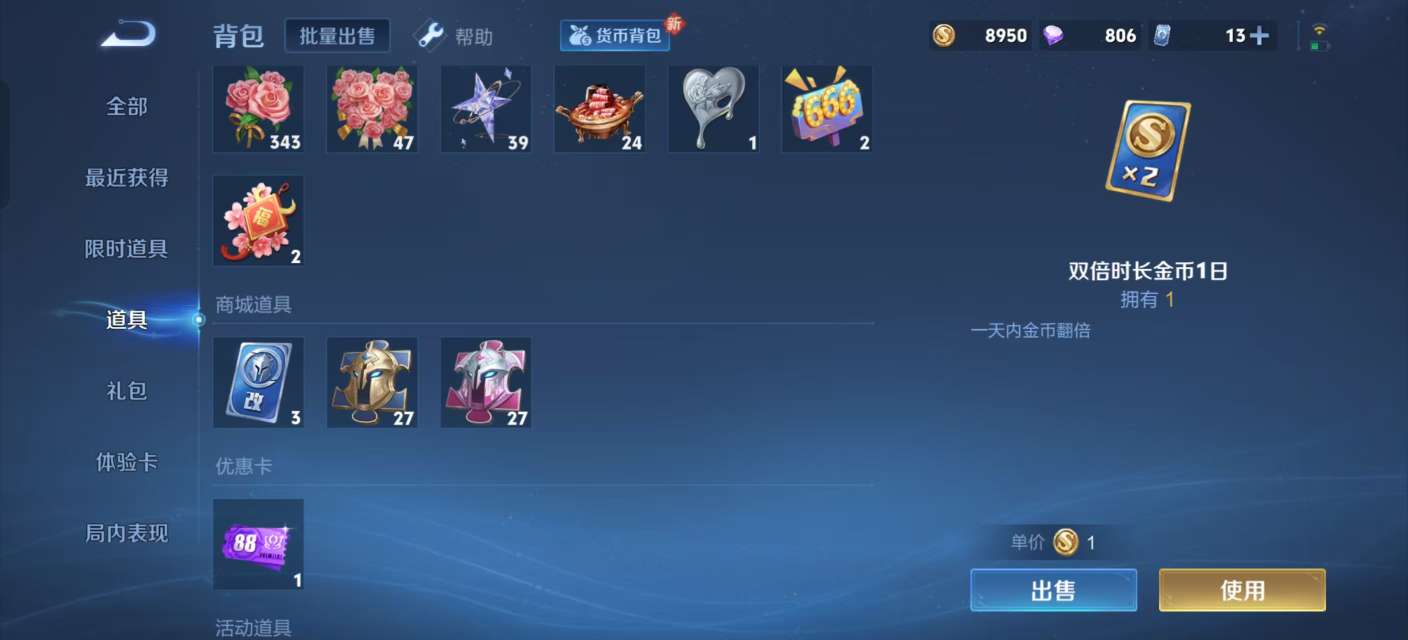 WZKM3223259王者荣耀账号详情图11 WZKM3223259王者荣耀账号详情图11