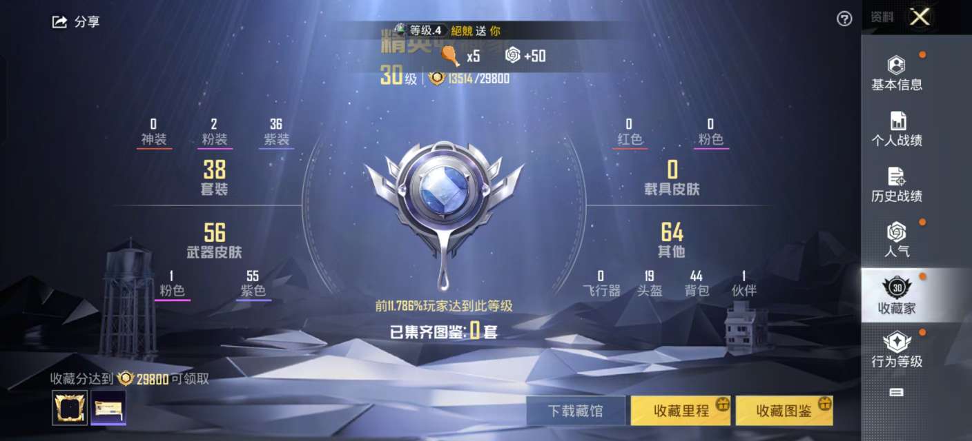 HPKM3300302和平精英账号详情图2