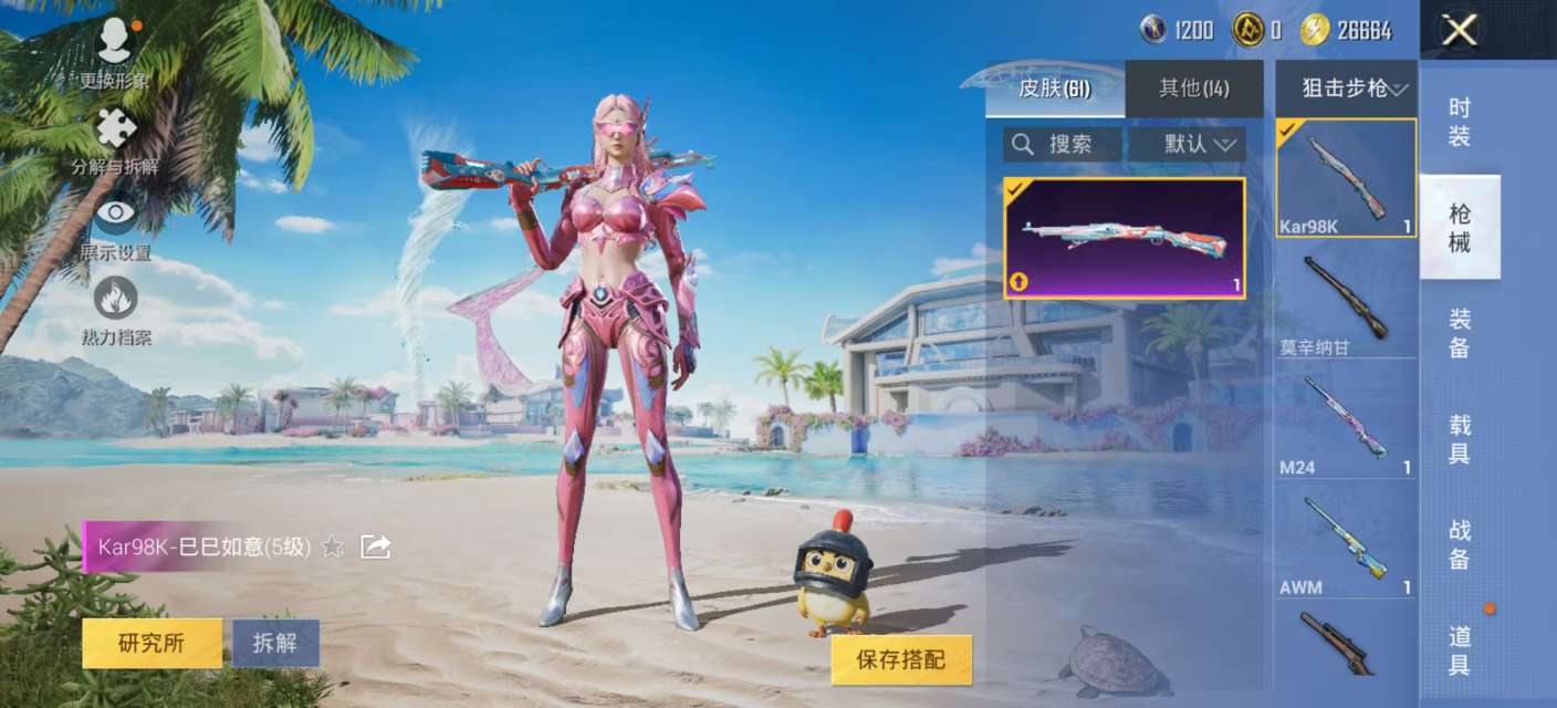 HPKM3300302和平精英账号详情图5