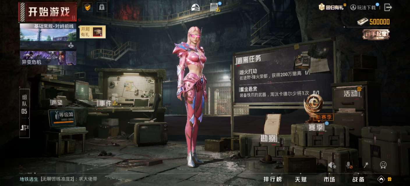 HPKM3300302和平精英账号详情图6