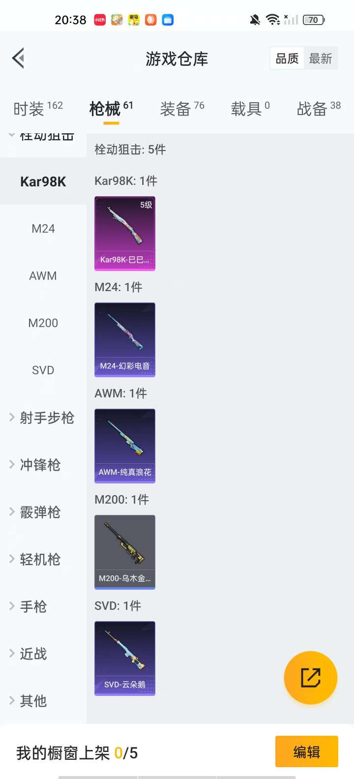 HPKM3300302和平精英账号详情图10