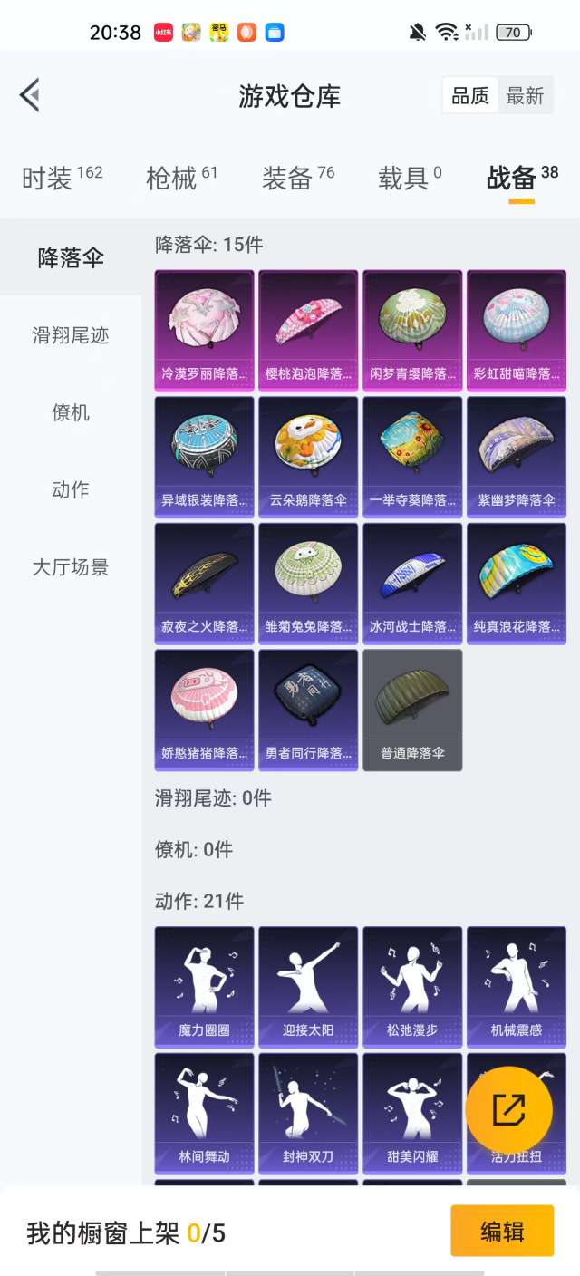 HPKM3300302和平精英账号详情图11