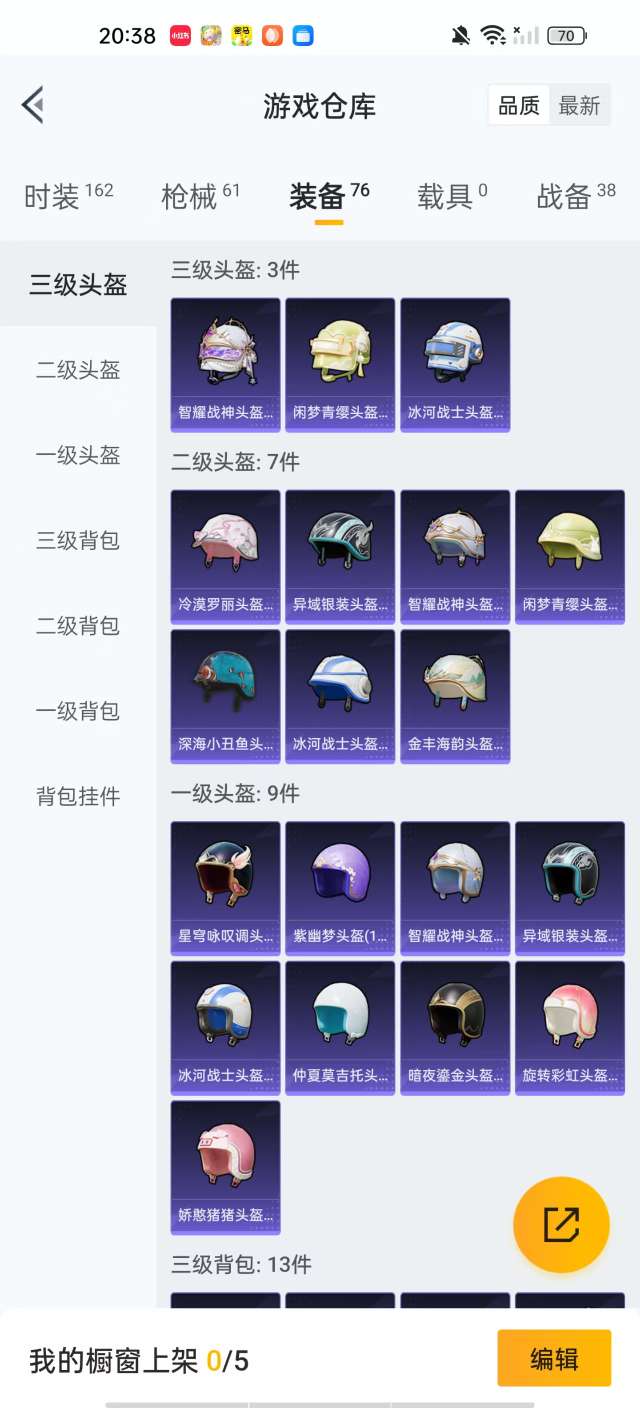 HPKM3300302和平精英账号详情图12