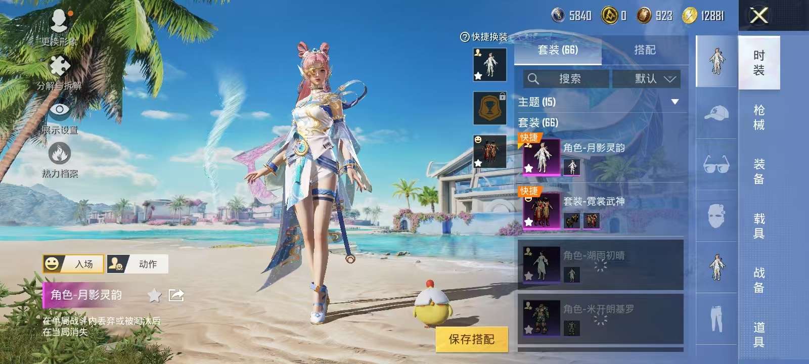 HPKM3300313和平精英账号详情图3 HPKM3300313和平精英账号详情图3